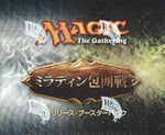 Mirrodin Beseiged Japanese Faction Pack Box