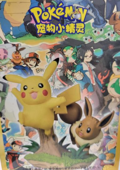 Pikachu + Eevee Statue